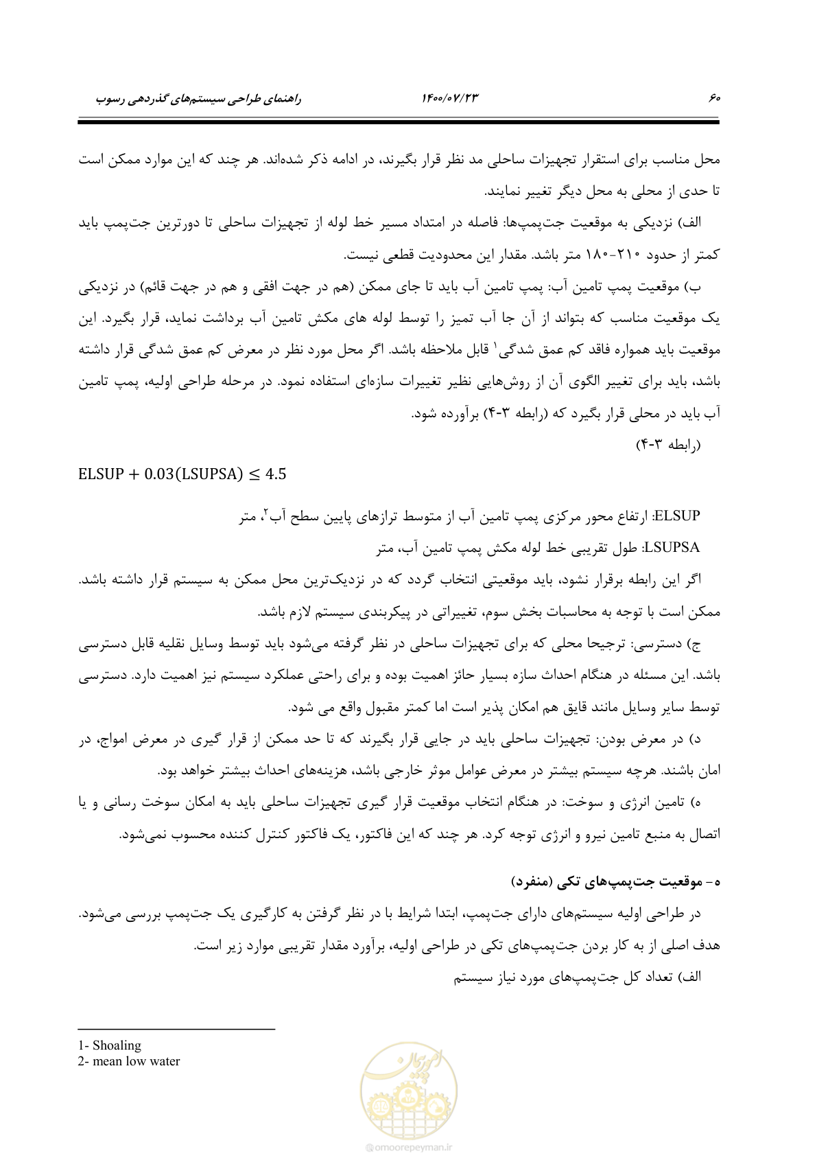 صفحه 78 از 221