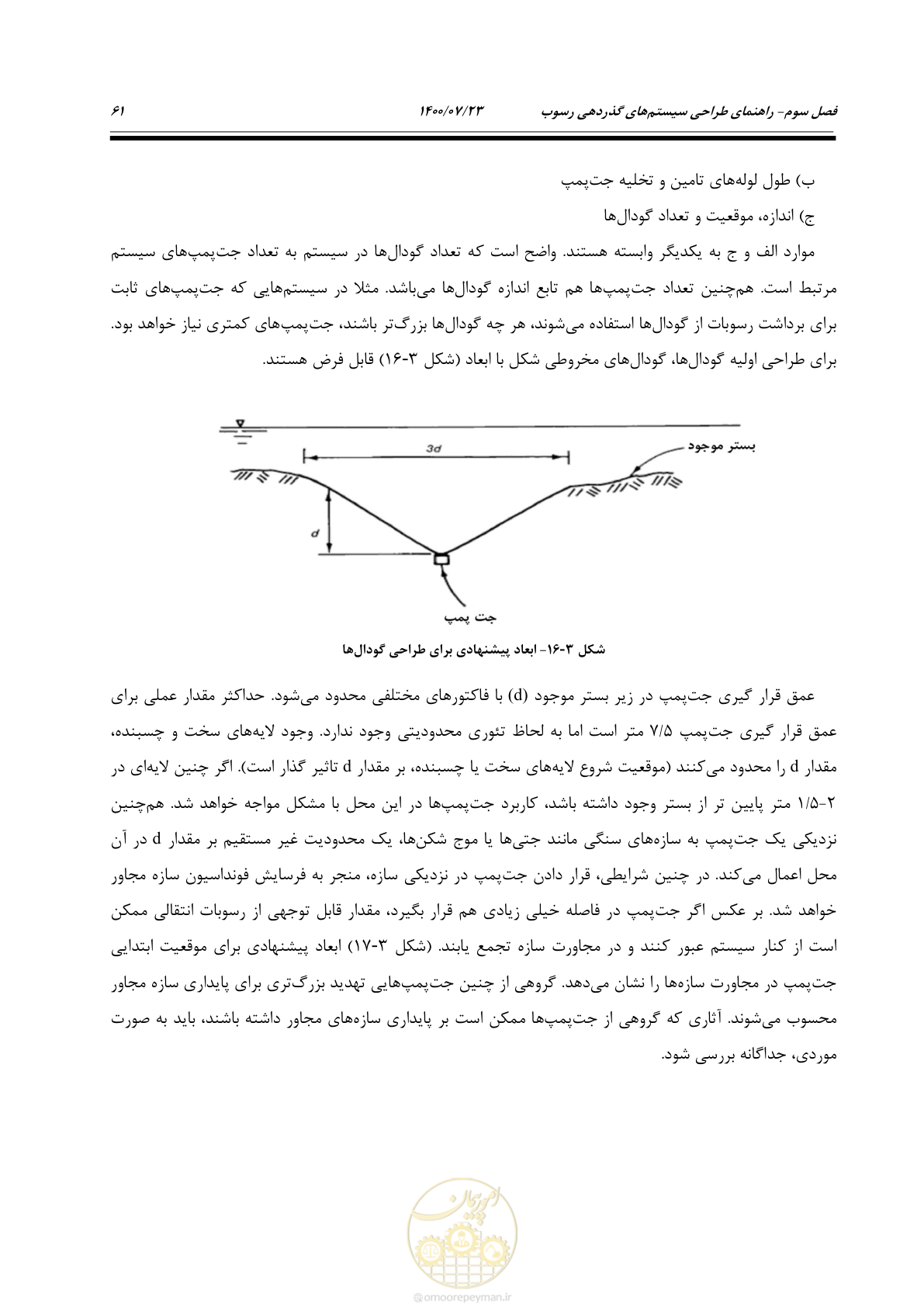 صفحه 79 از 221