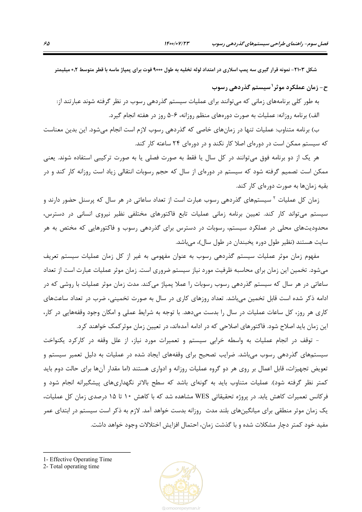 صفحه 83 از 221