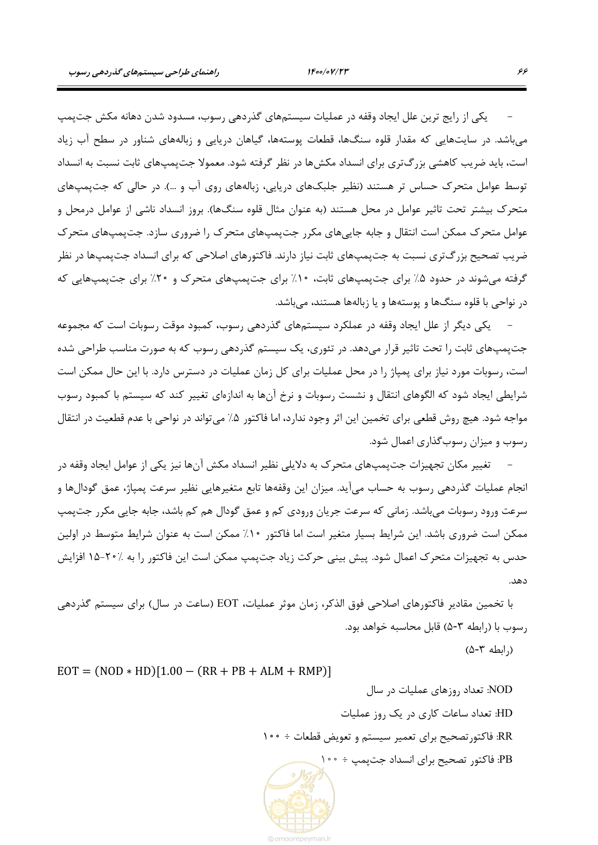 صفحه 84 از 221