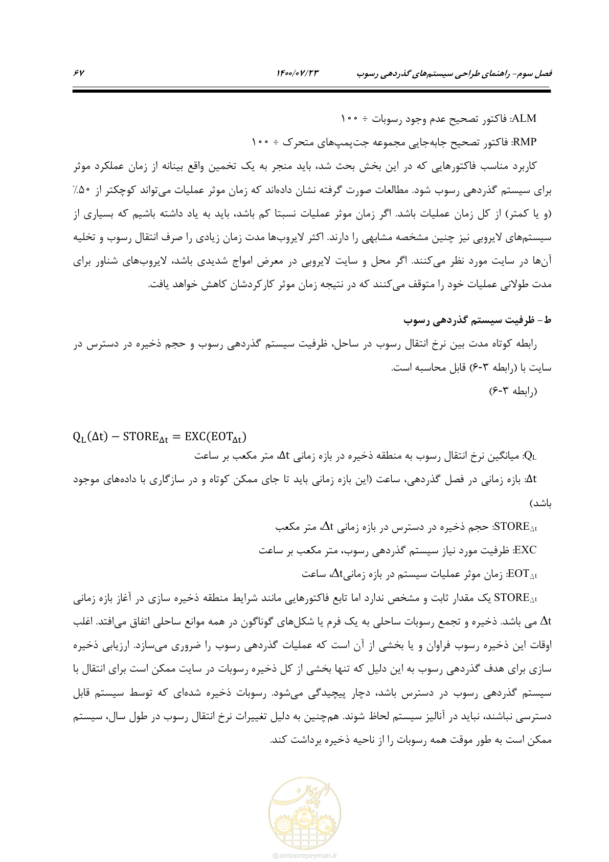 صفحه 85 از 221