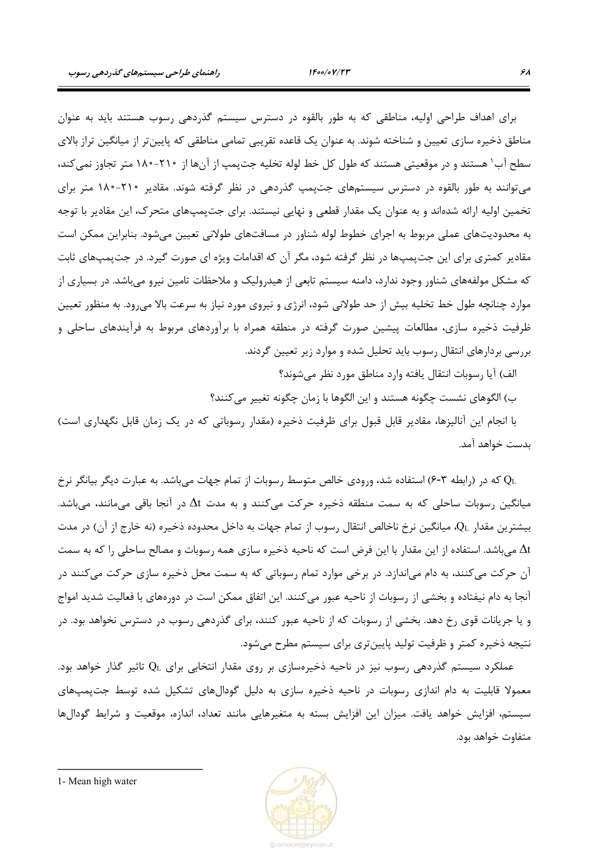 صفحه 86 از 221