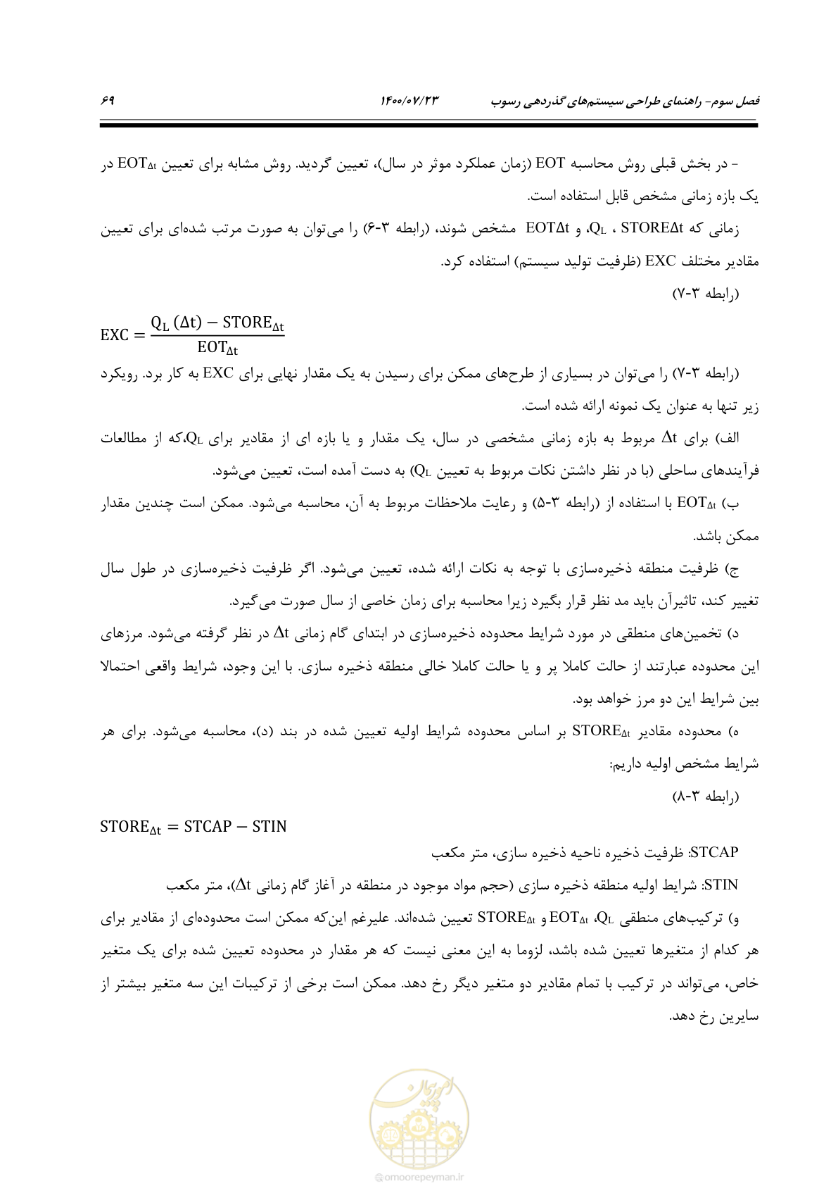 صفحه 87 از 221