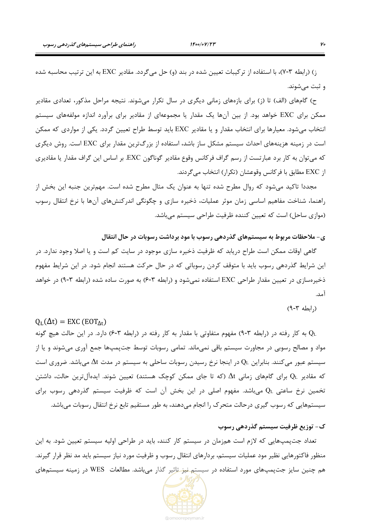 صفحه 88 از 221