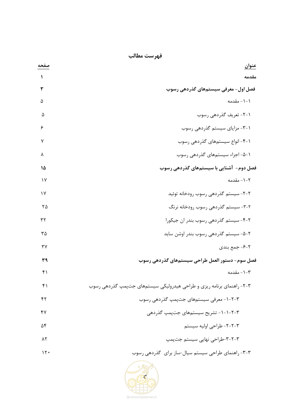صفحه 9 از 221