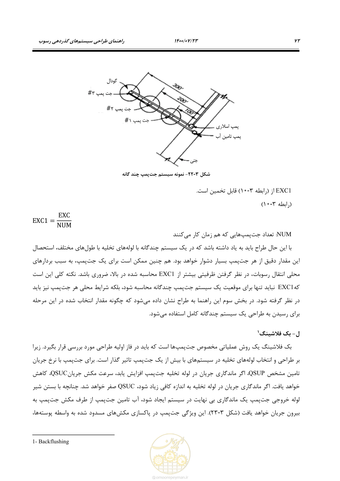 صفحه 90 از 221