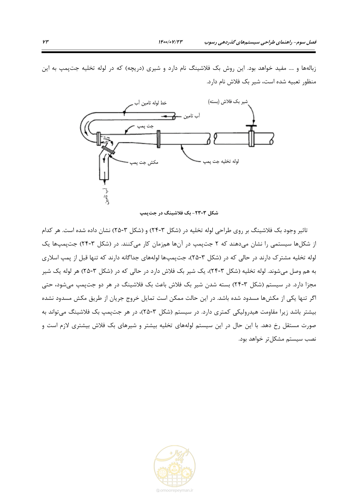 صفحه 91 از 221
