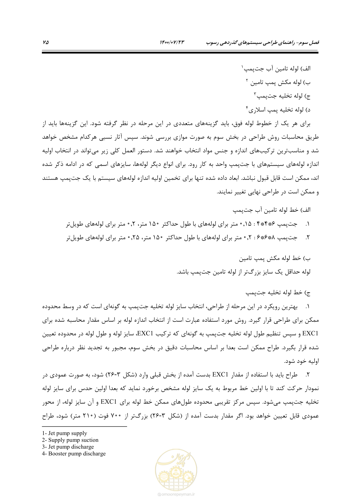صفحه 93 از 221