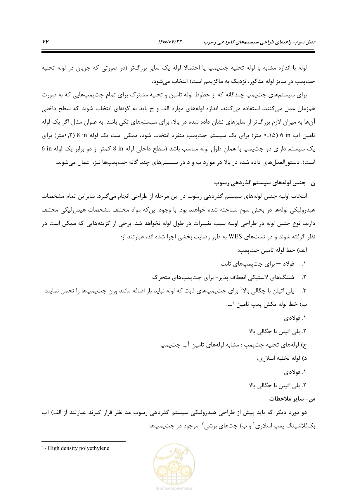 صفحه 95 از 221