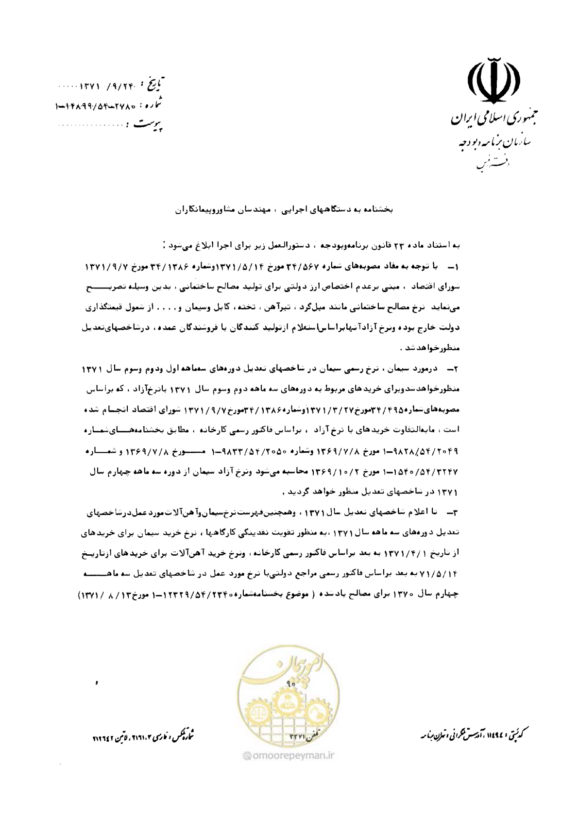 صفحه 1 از 2