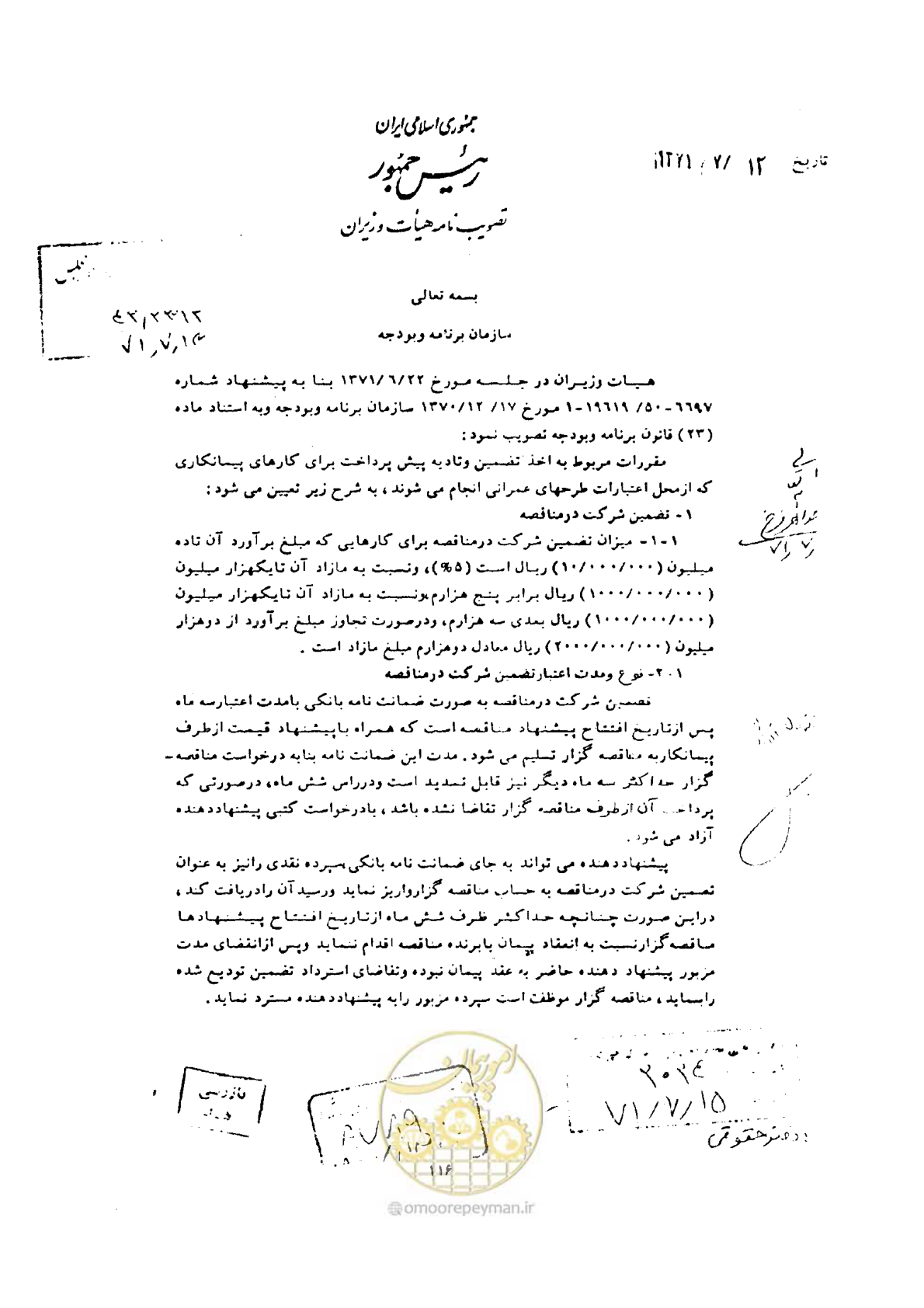 صفحه 1 از 5