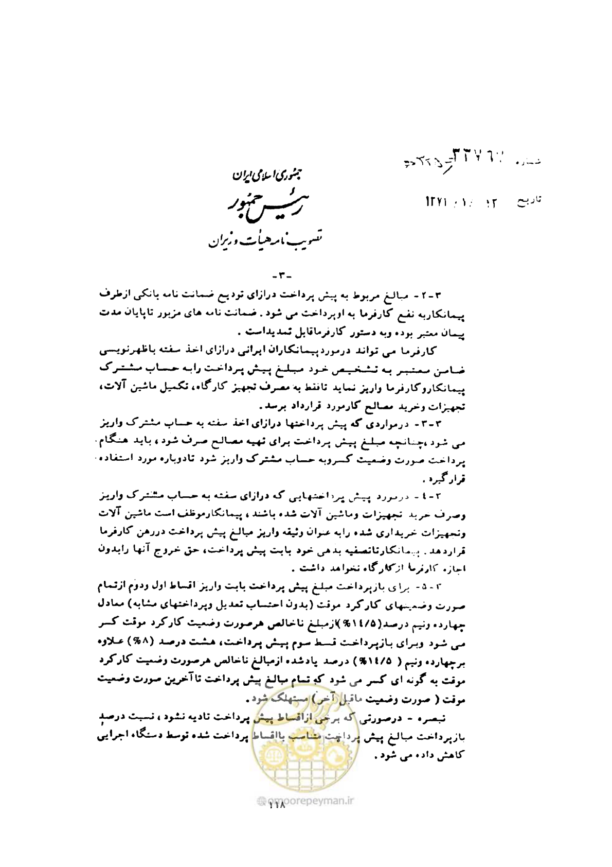 صفحه 3 از 5