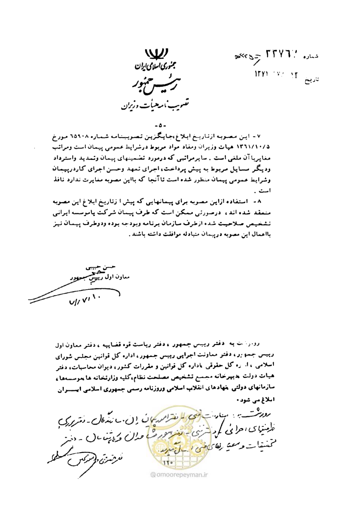 صفحه 5 از 5