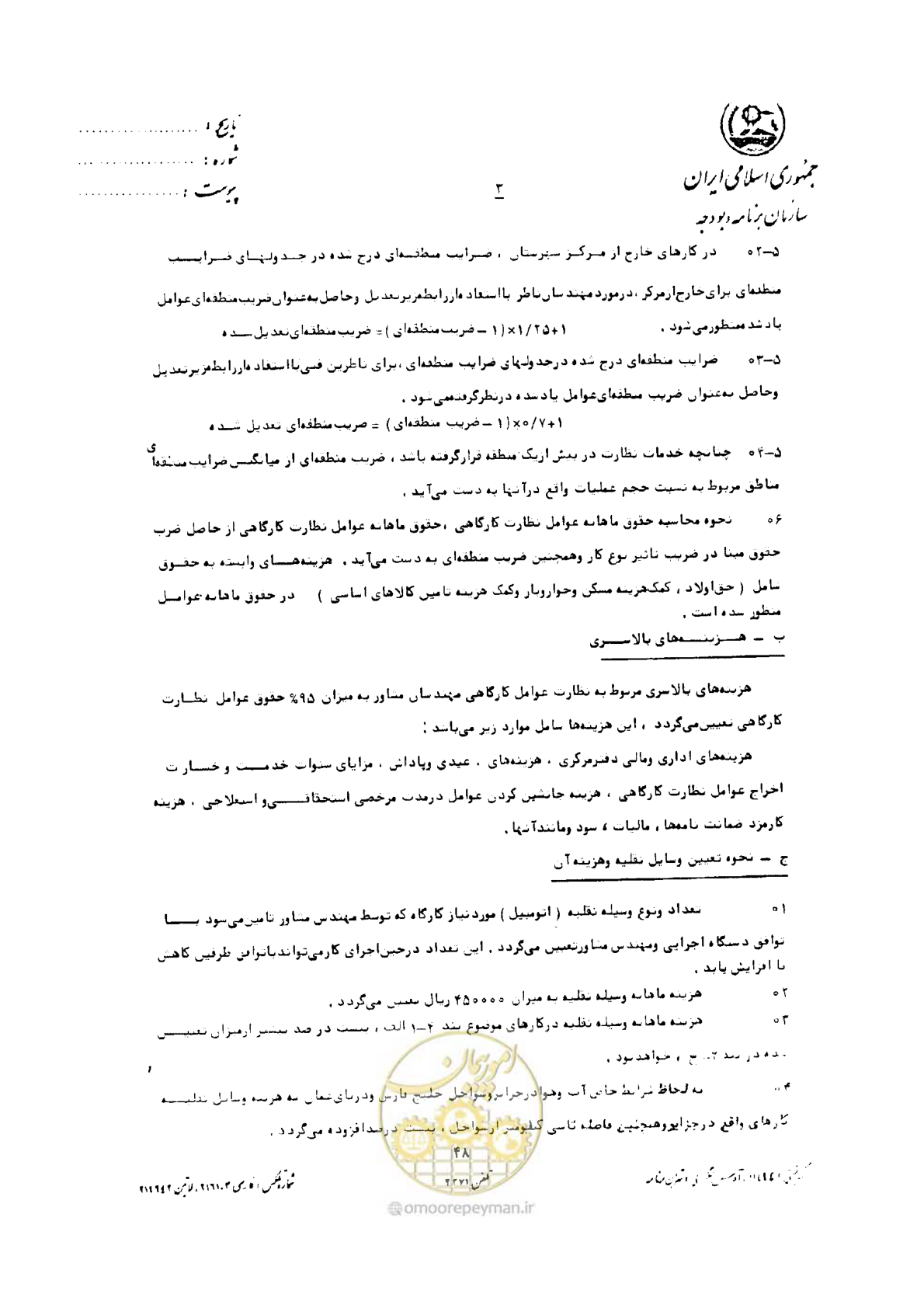 صفحه 4 از 9
