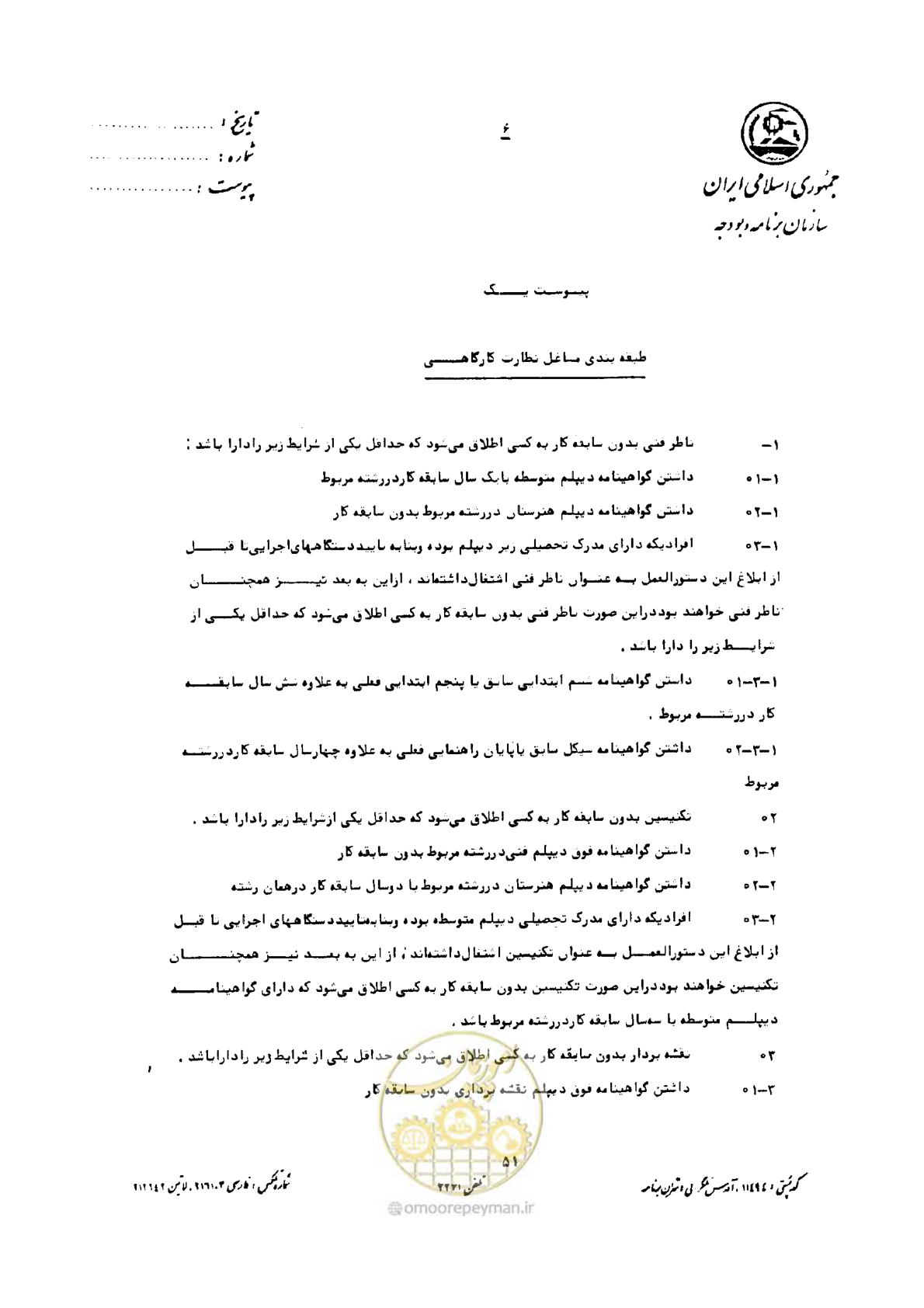 صفحه 7 از 9