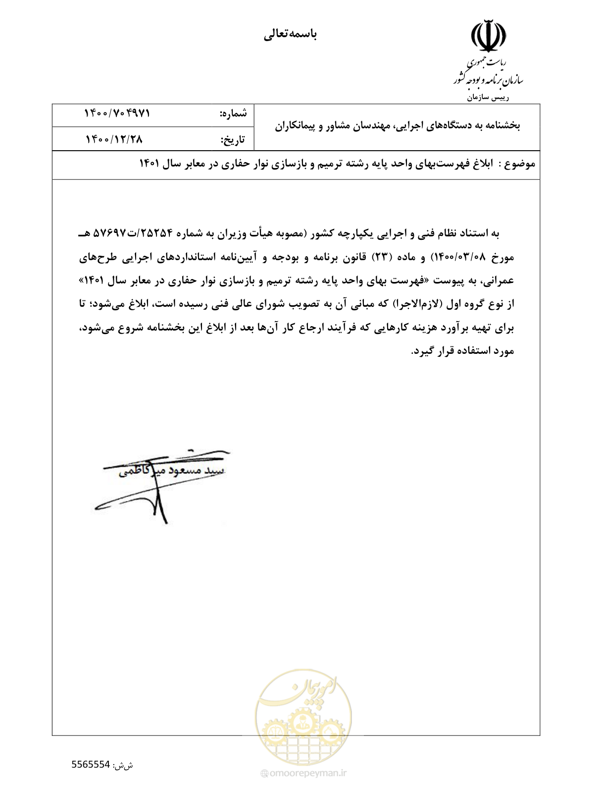 صفحه 1 از 10