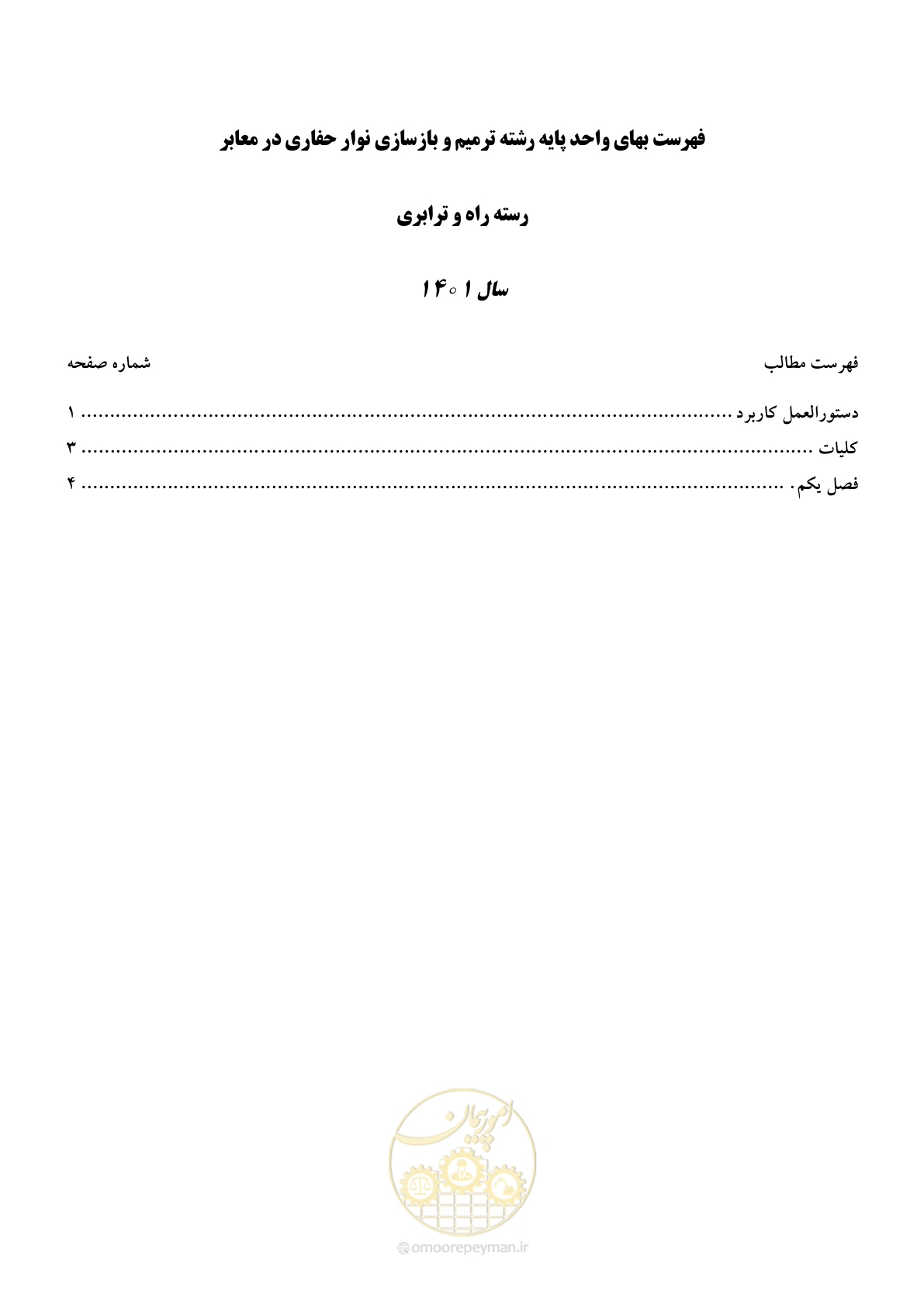صفحه 2 از 10