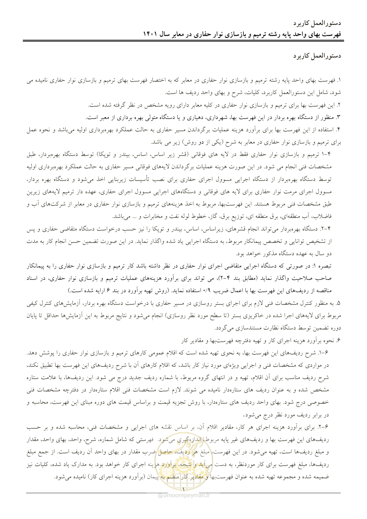 صفحه 4 از 10