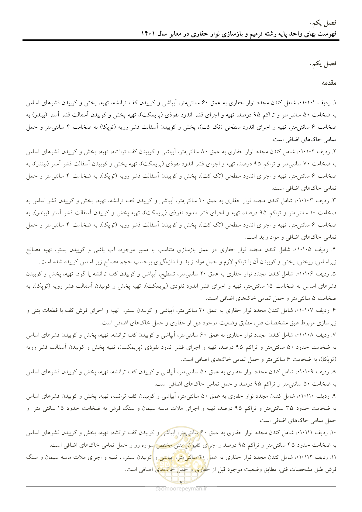 صفحه 7 از 10