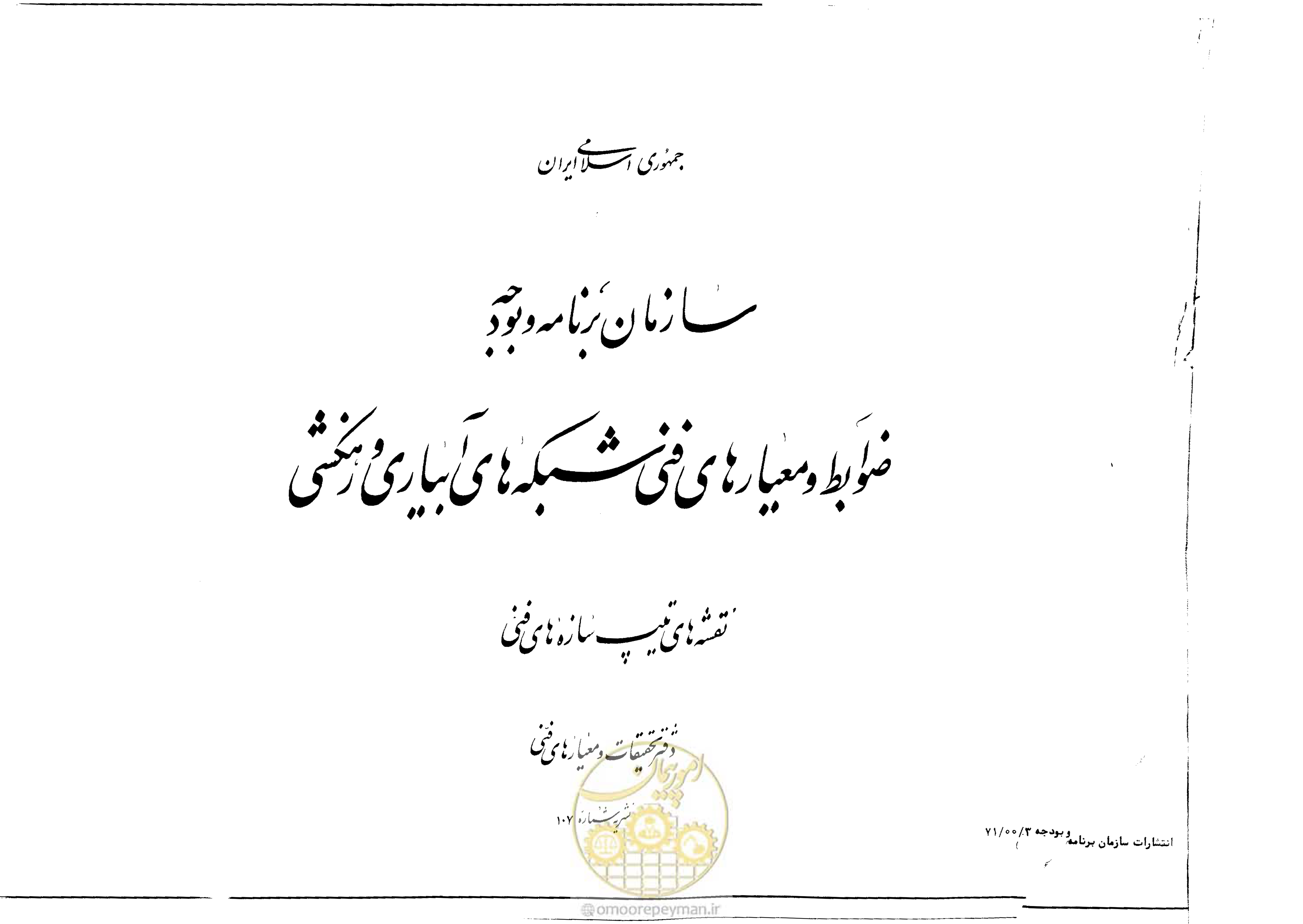 صفحه 1 از 216