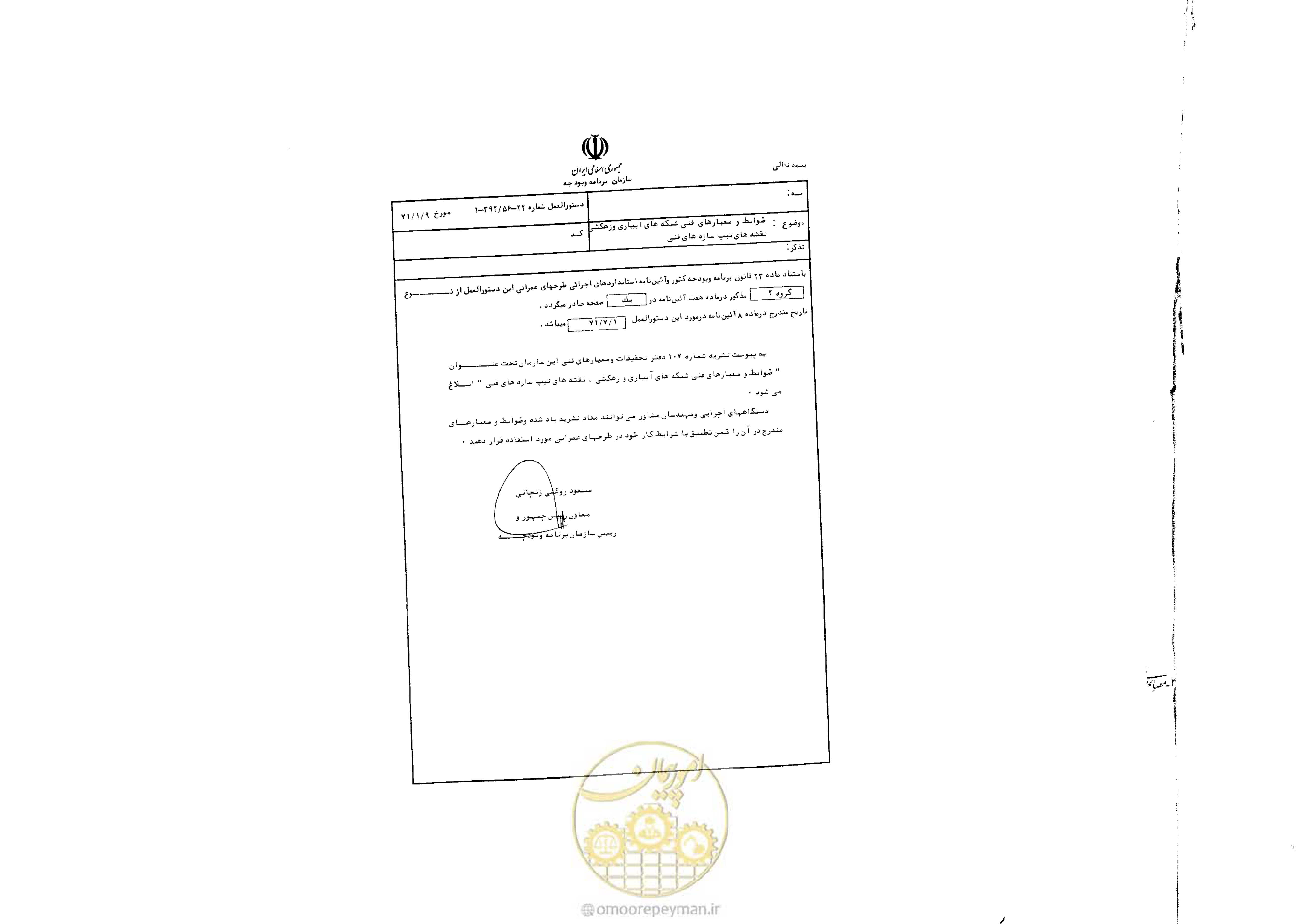 صفحه 2 از 216