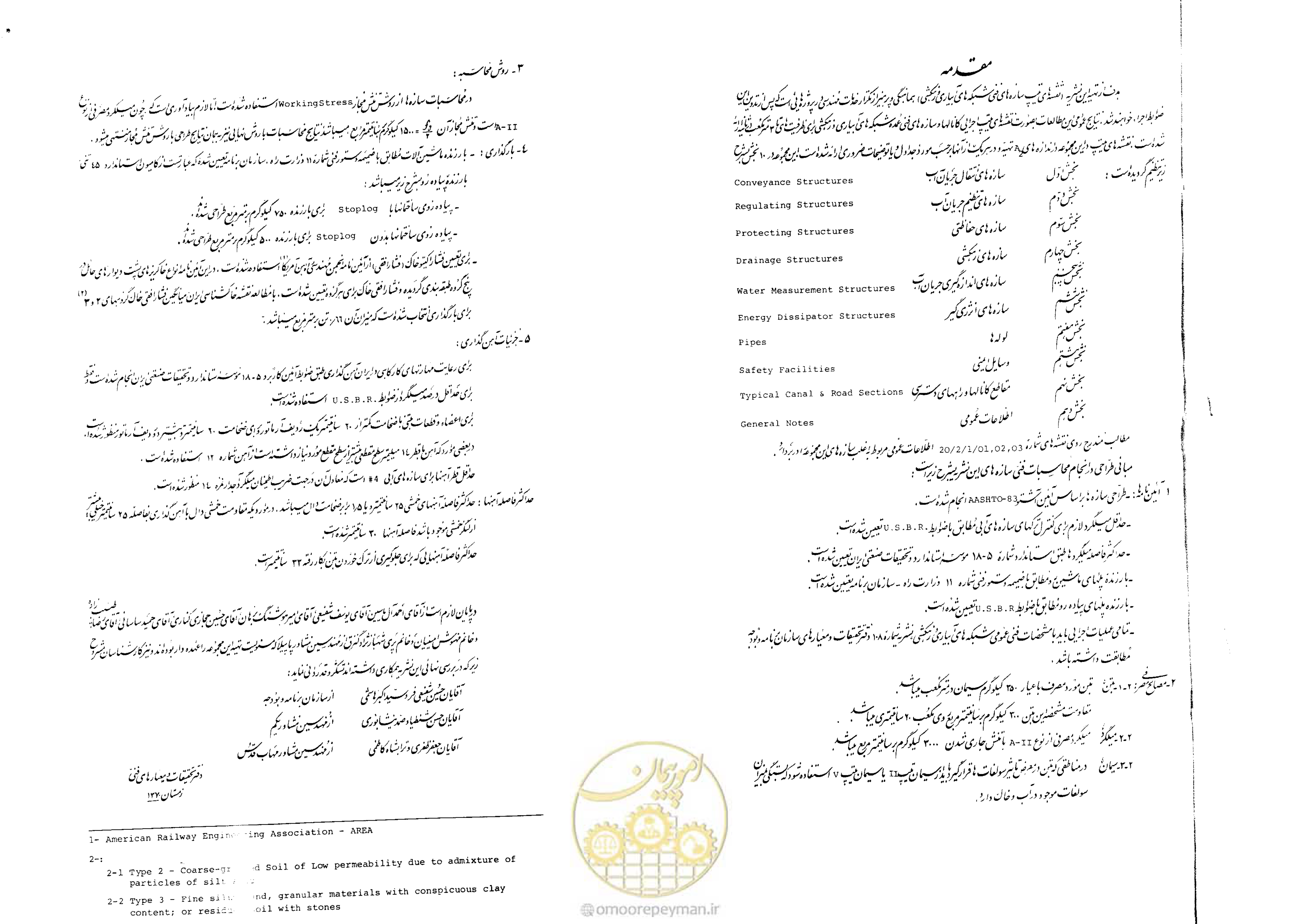 صفحه 3 از 216