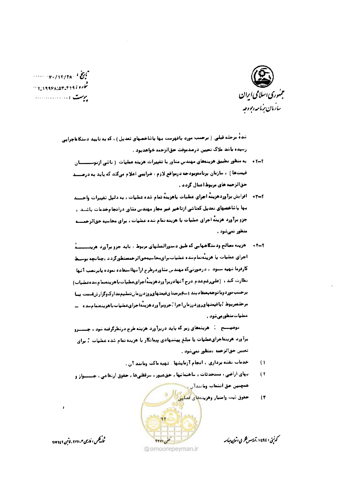 صفحه 4 از 14