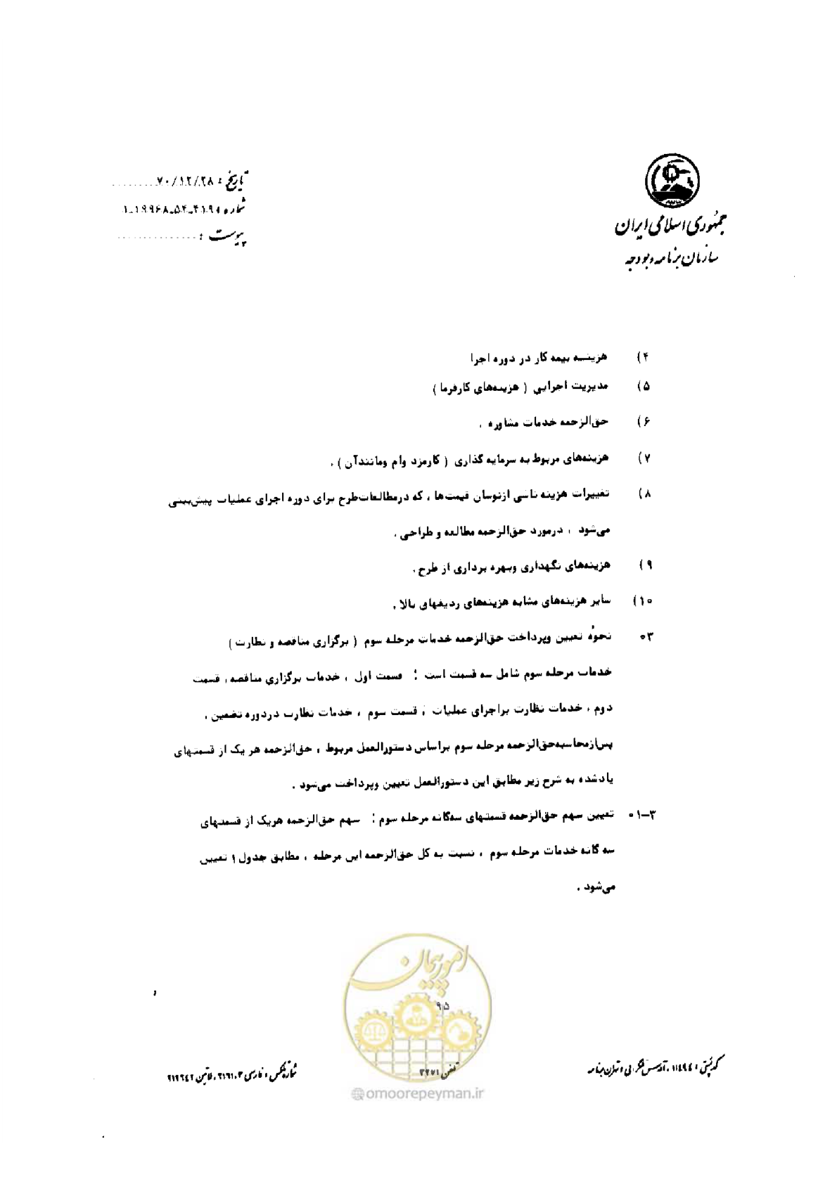 صفحه 5 از 14