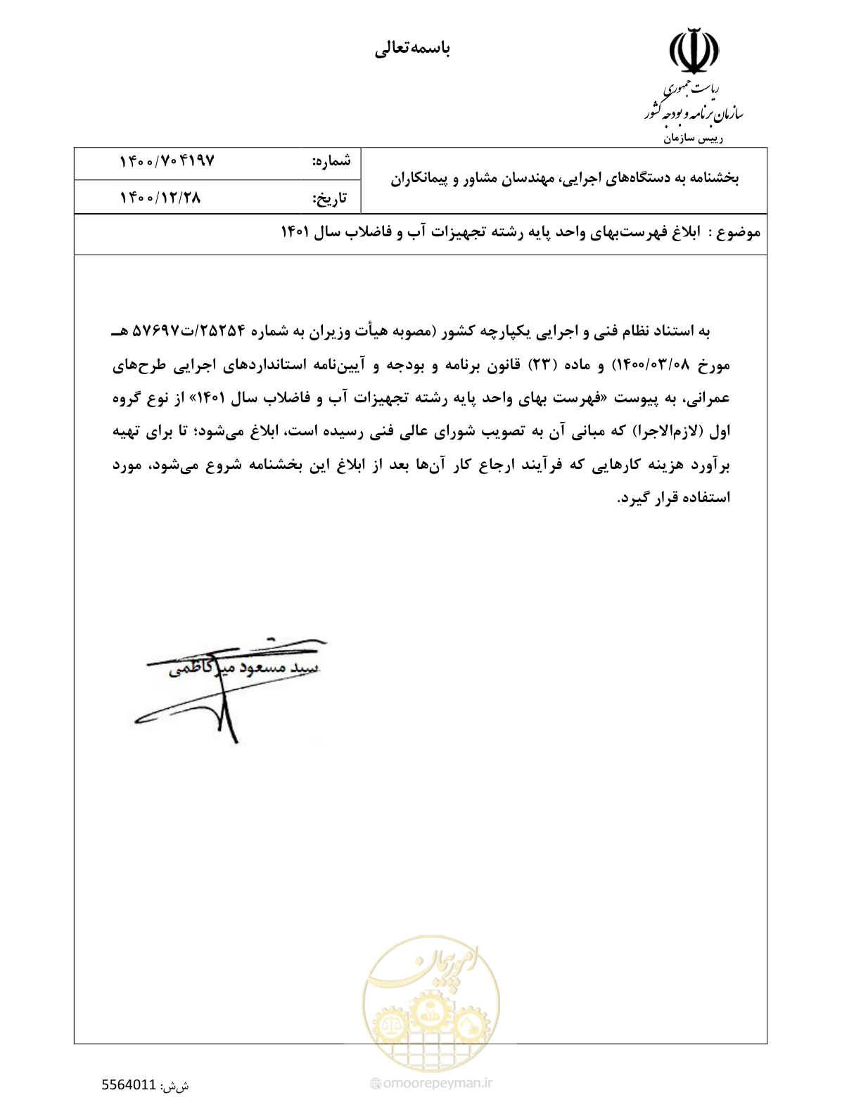 صفحه 1 از 157