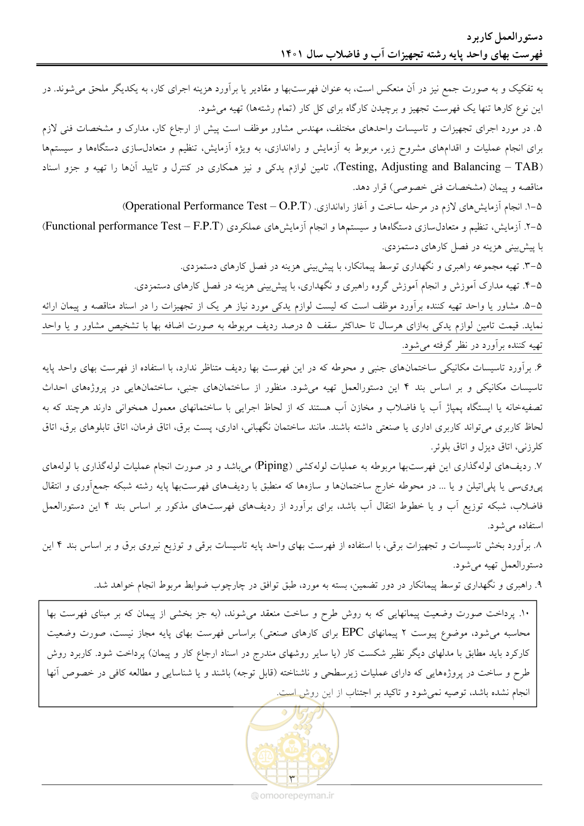 صفحه 6 از 157