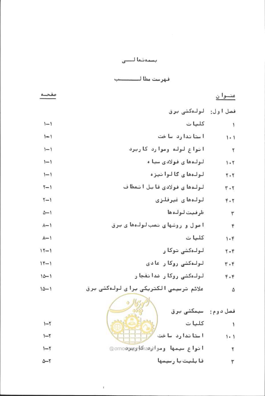 صفحه 10 از 394