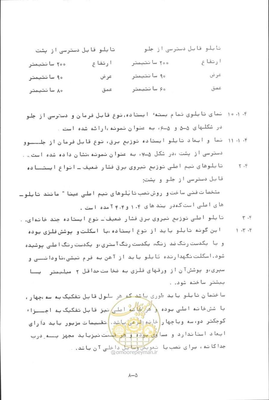 صفحه 101 از 394