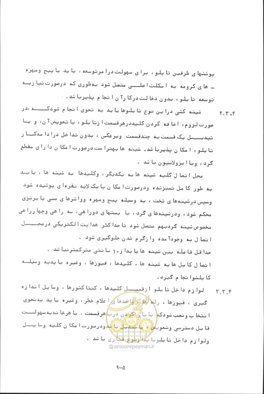 صفحه 102 از 394