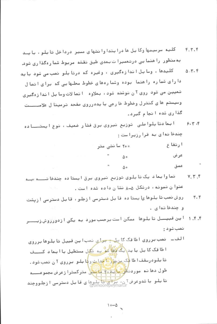 صفحه 103 از 394