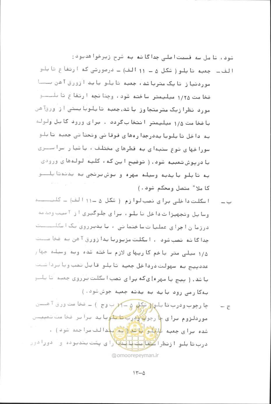 صفحه 106 از 394