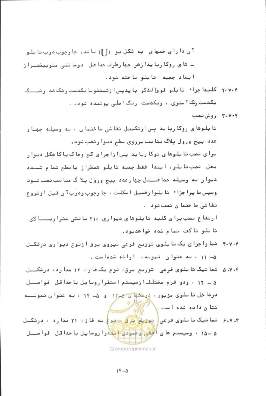 صفحه 107 از 394