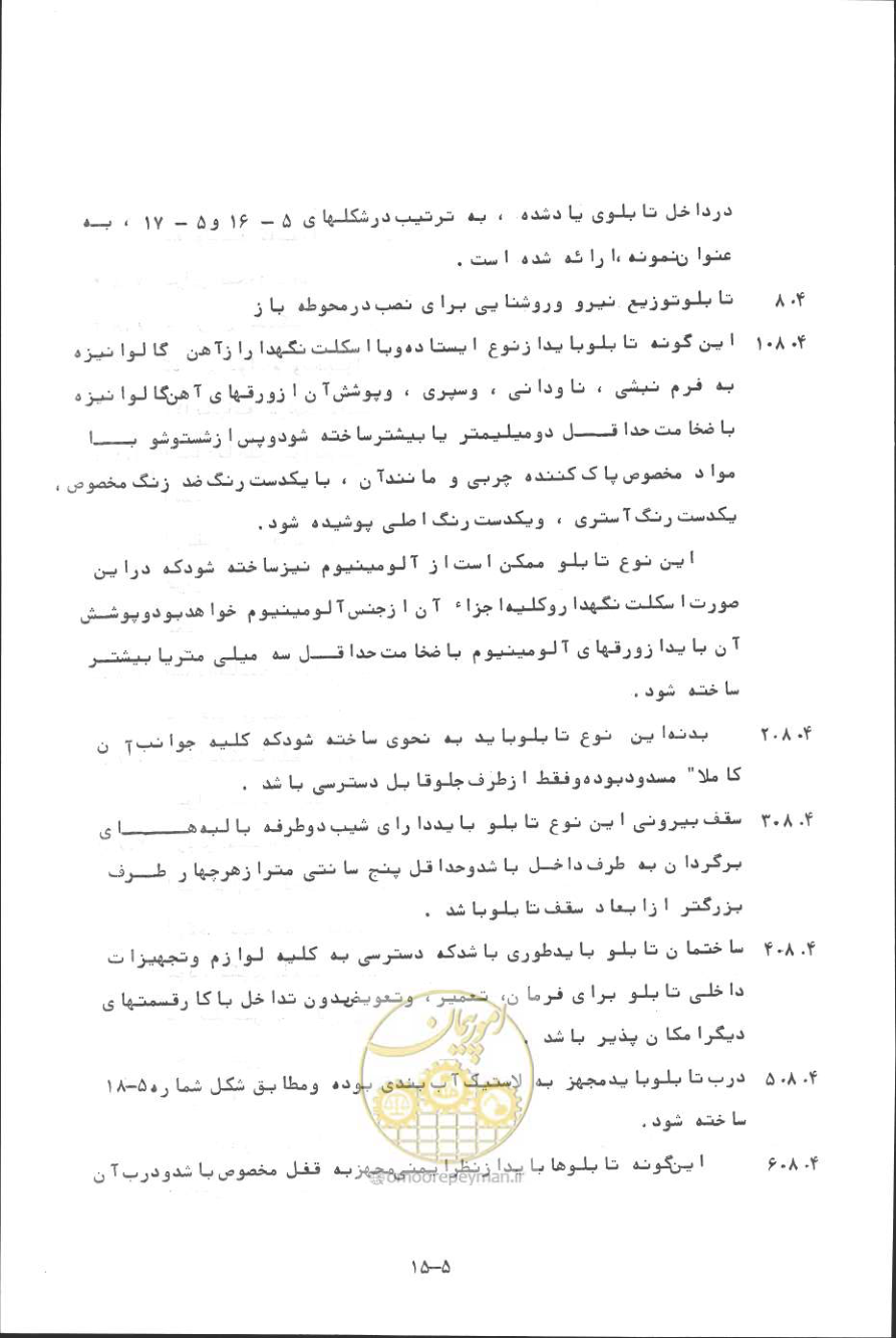صفحه 108 از 394