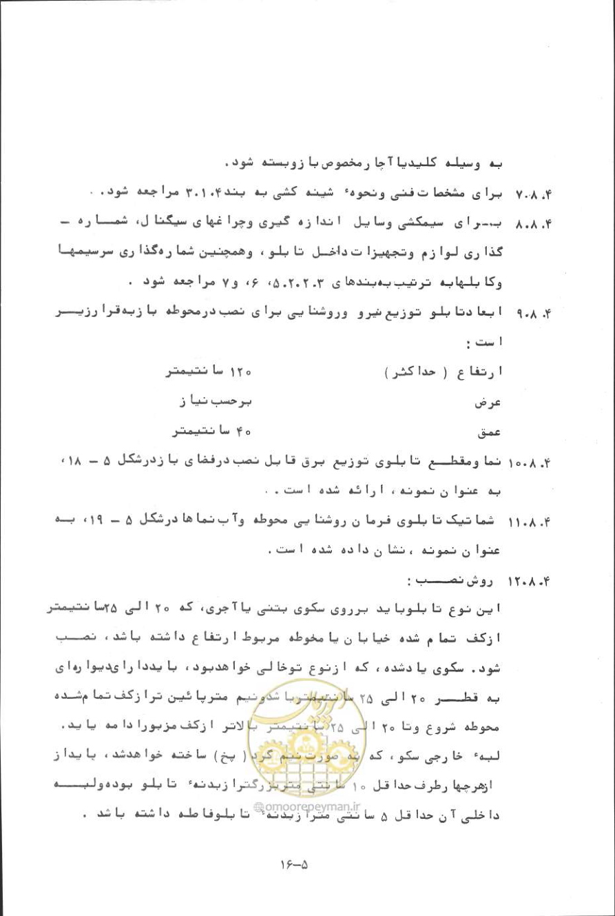 صفحه 109 از 394