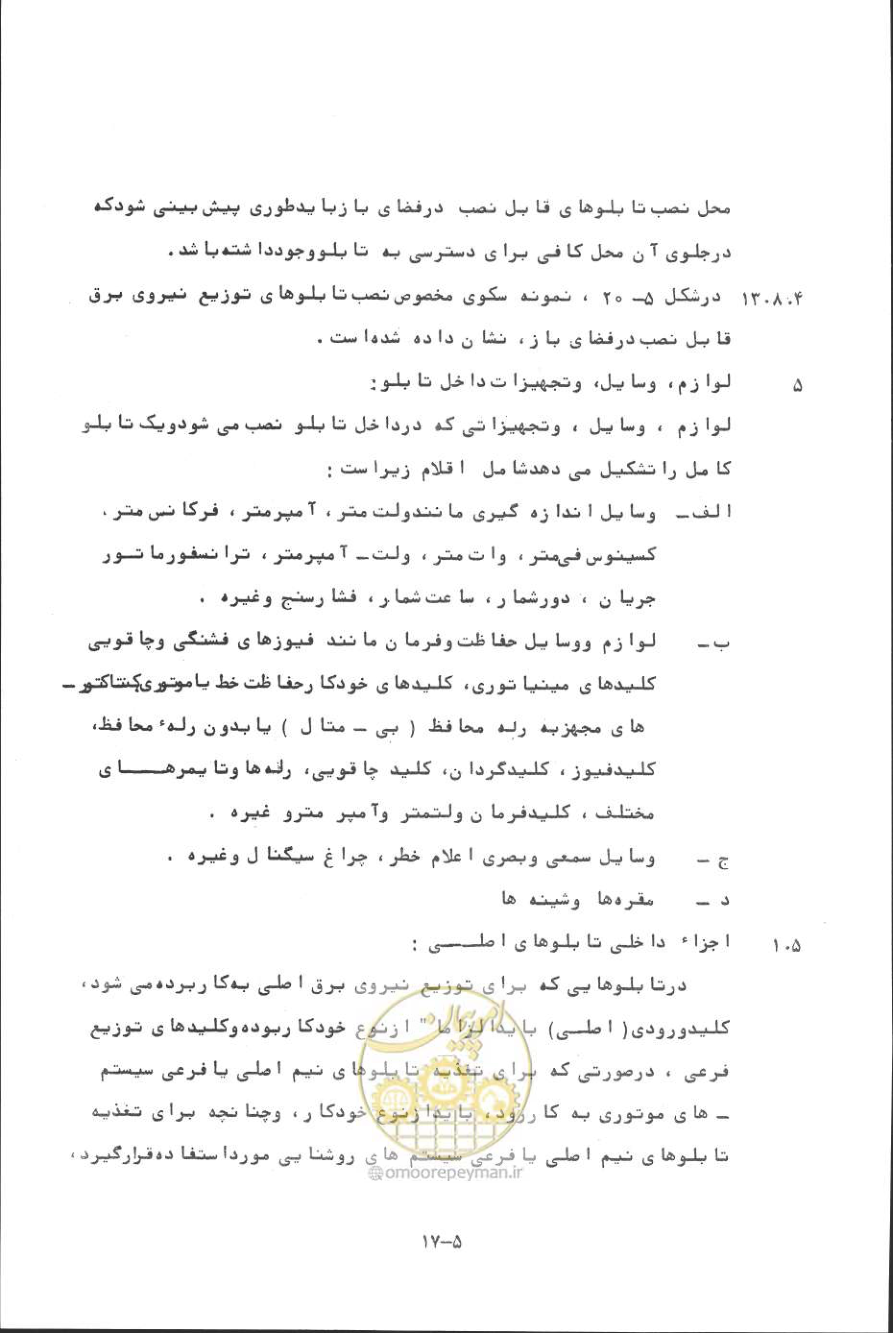 صفحه 110 از 394