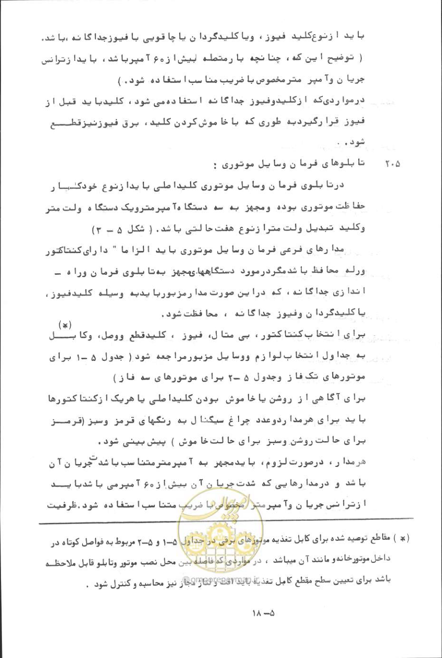 صفحه 111 از 394