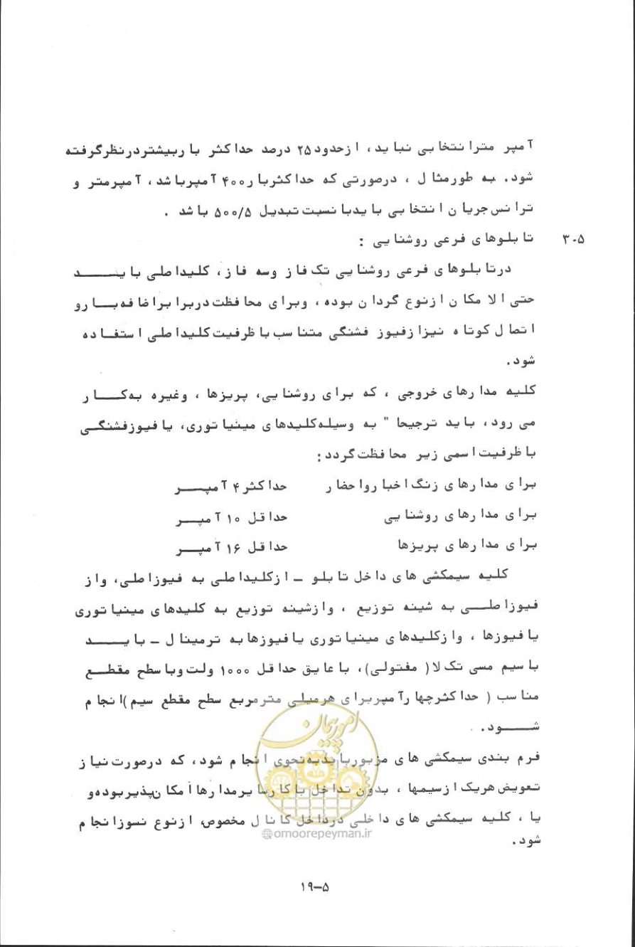 صفحه 112 از 394