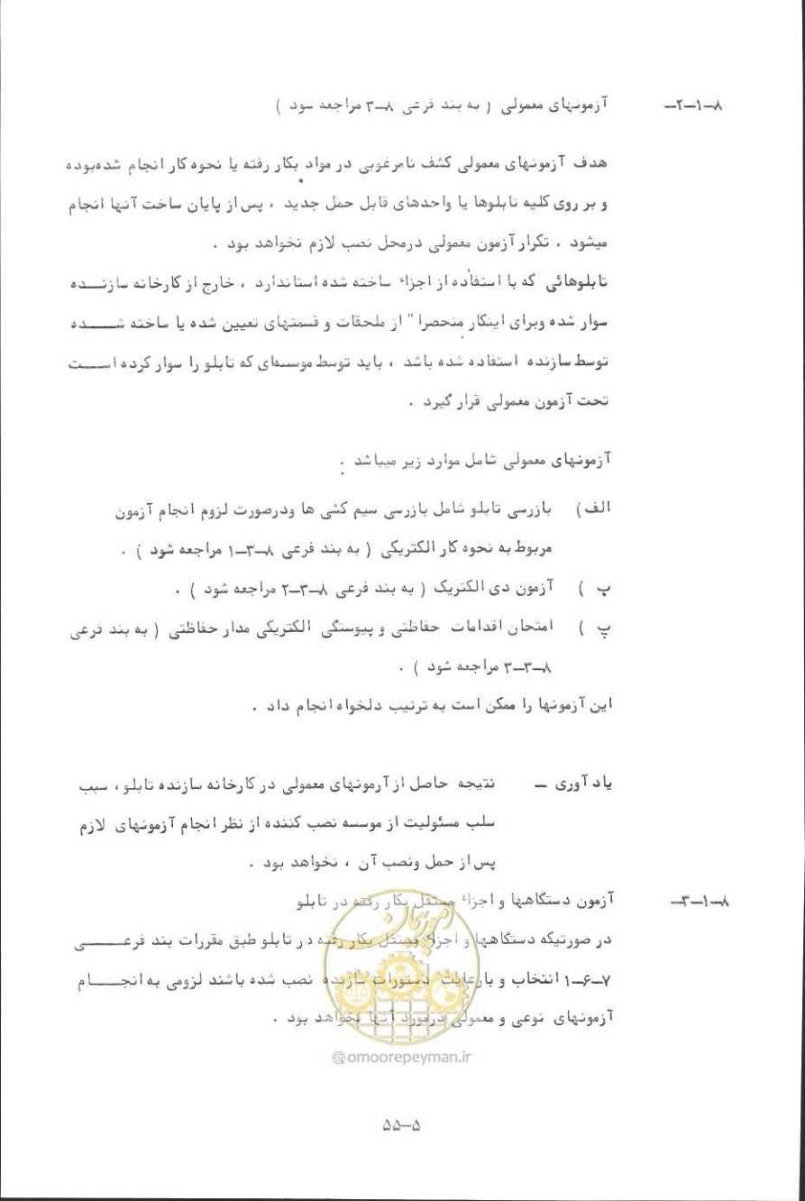 صفحه 148 از 394