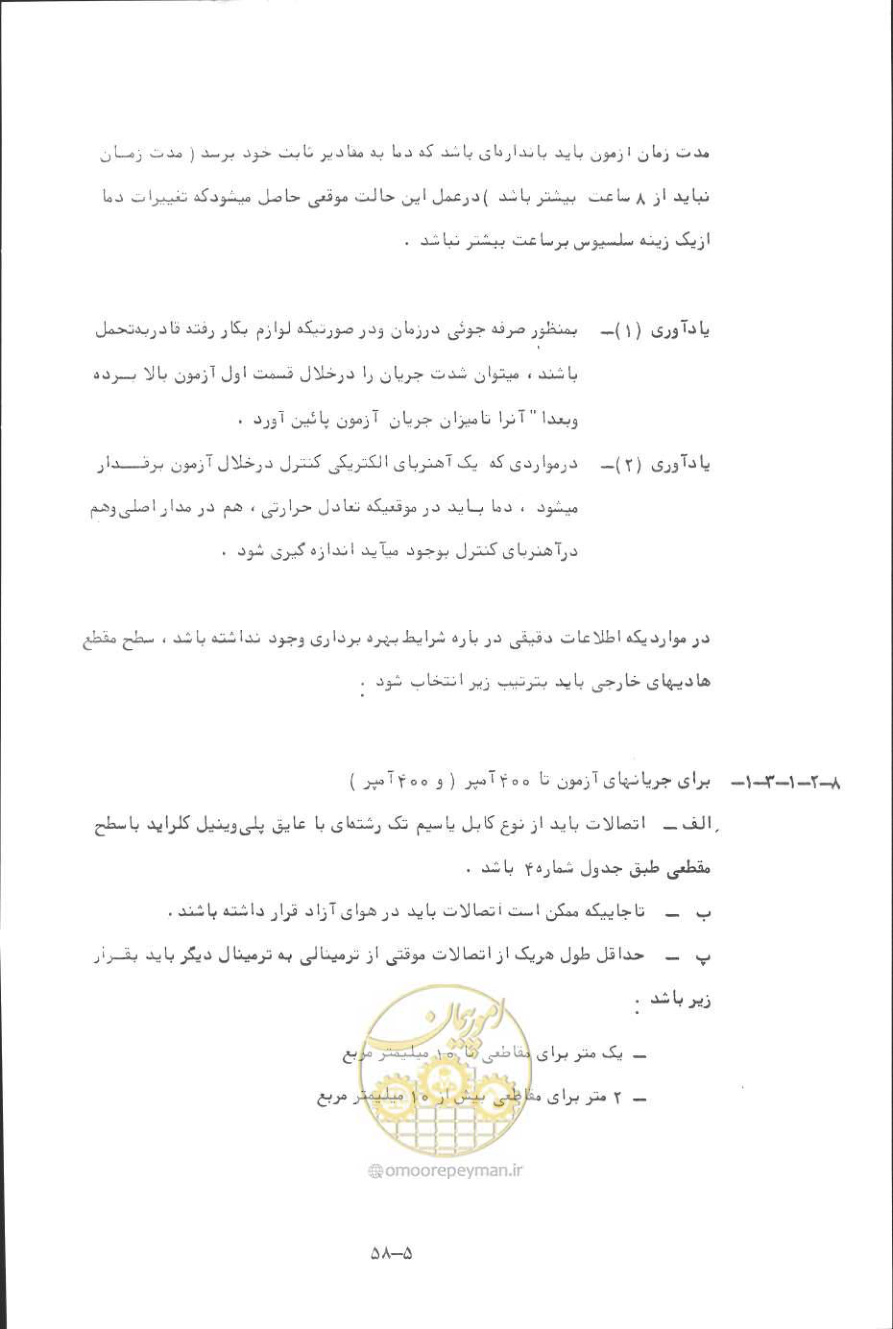 صفحه 151 از 394