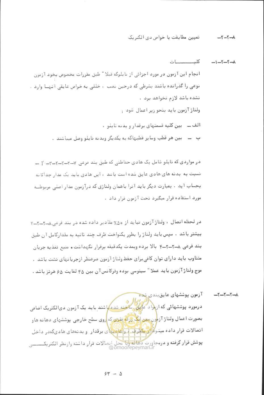 صفحه 156 از 394