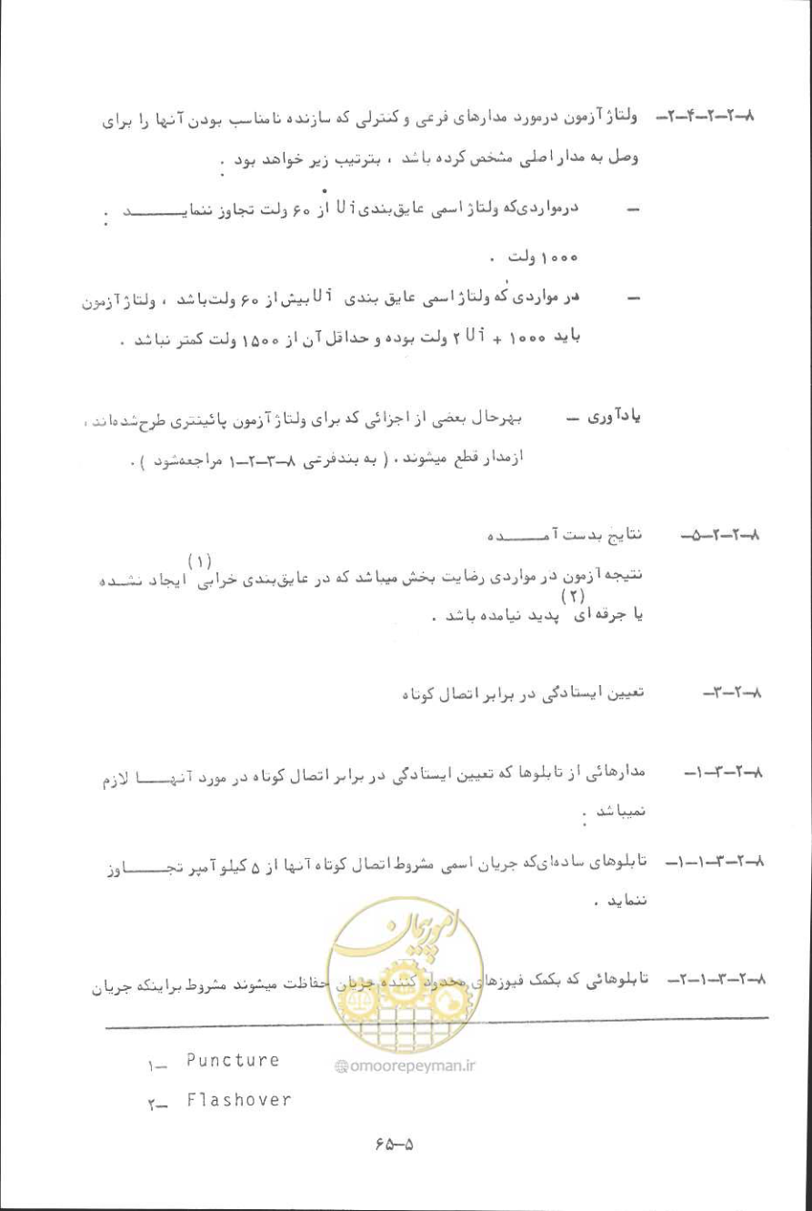 صفحه 158 از 394