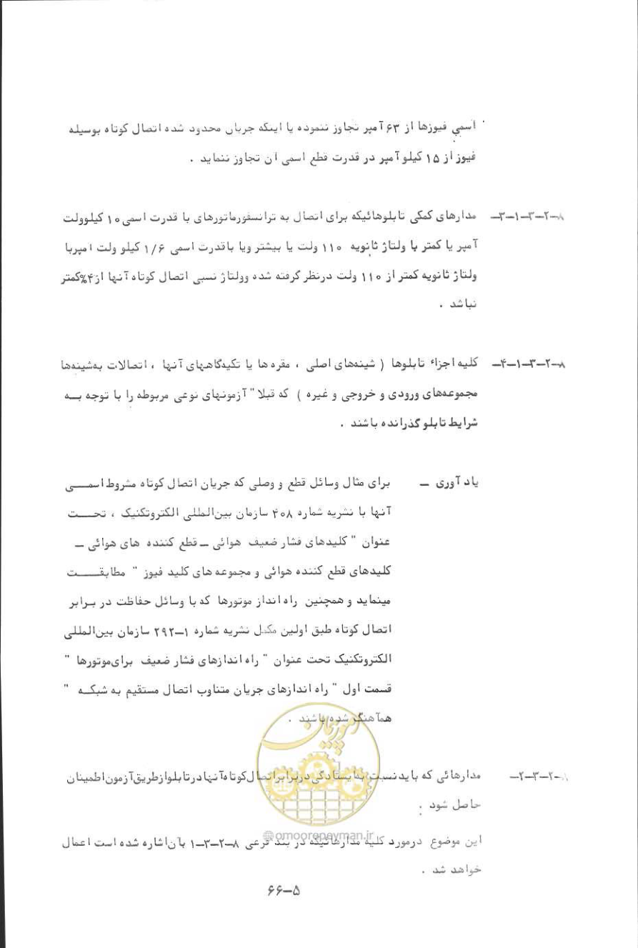صفحه 159 از 394