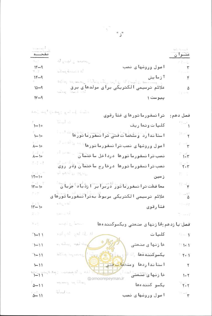 صفحه 16 از 394