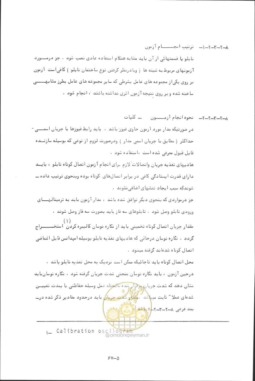صفحه 160 از 394