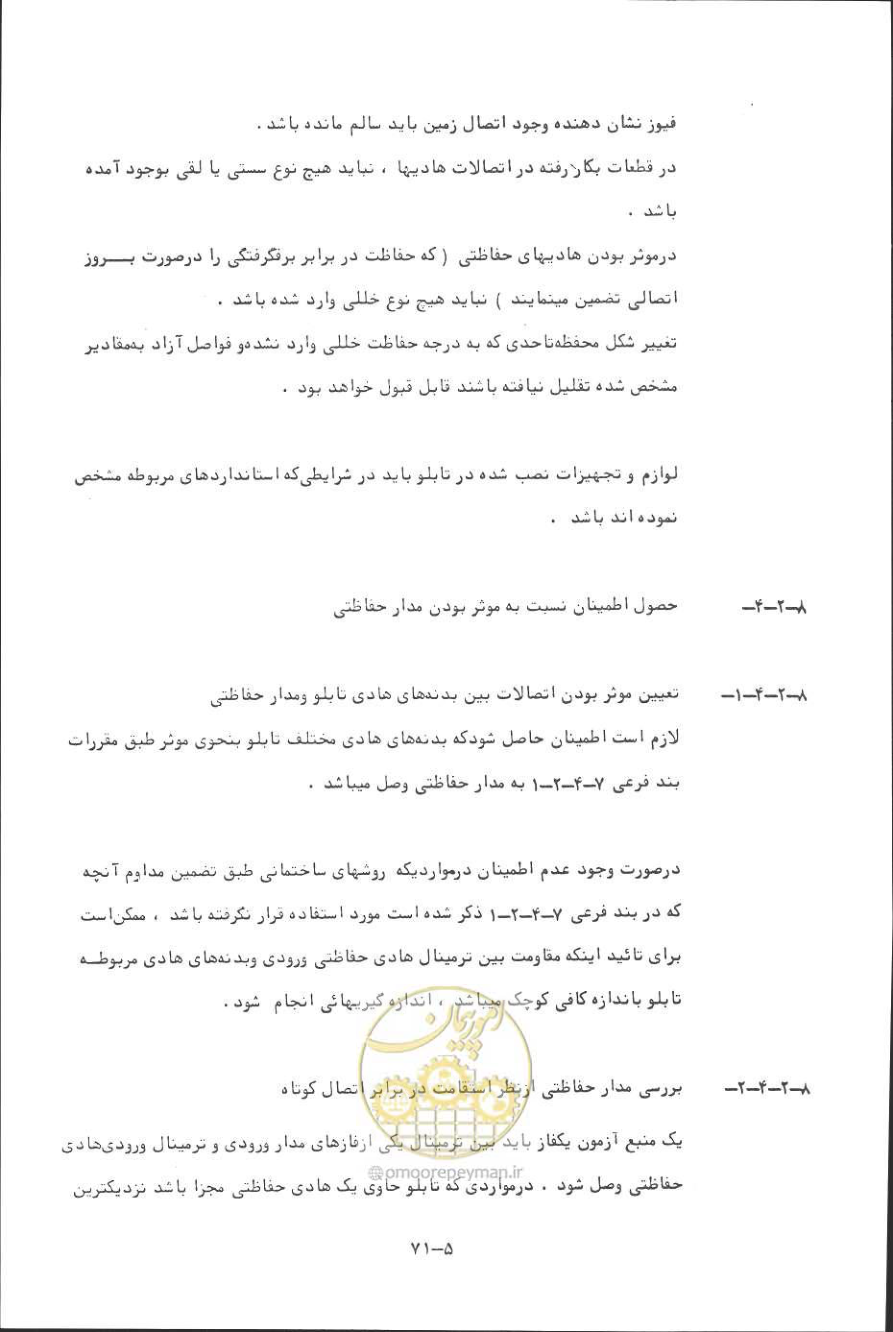 صفحه 164 از 394