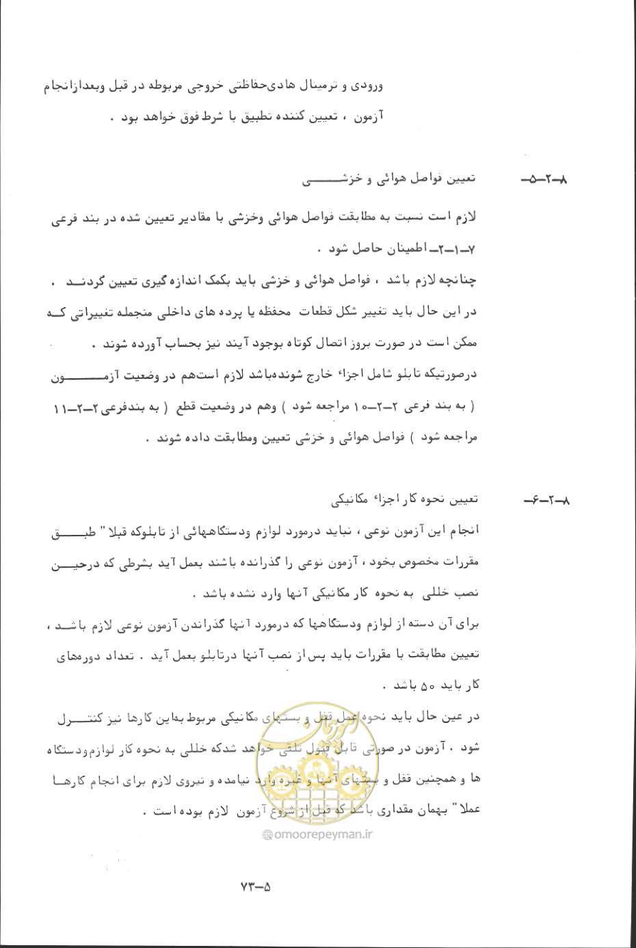 صفحه 166 از 394